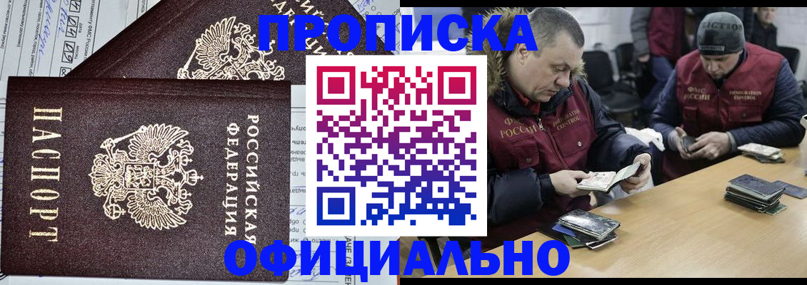 прописка для школы в Карачеве