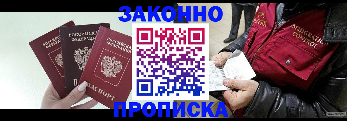 временная регистрация для всех в Карачеве