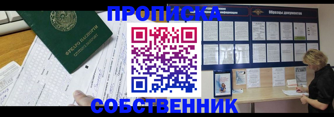 пропишу в квартире в Карачеве
