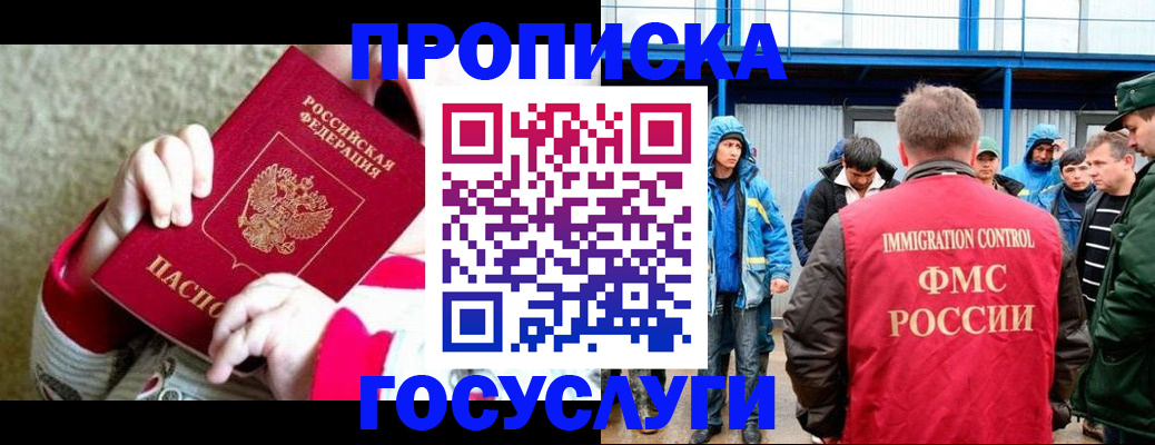 прописка регистрация в Карачеве