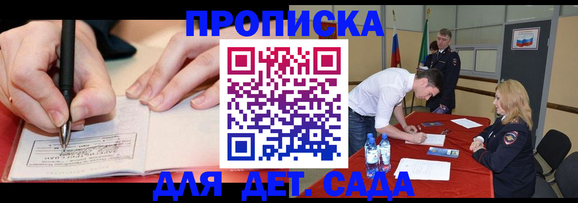временная регистрация адрес в Карачеве