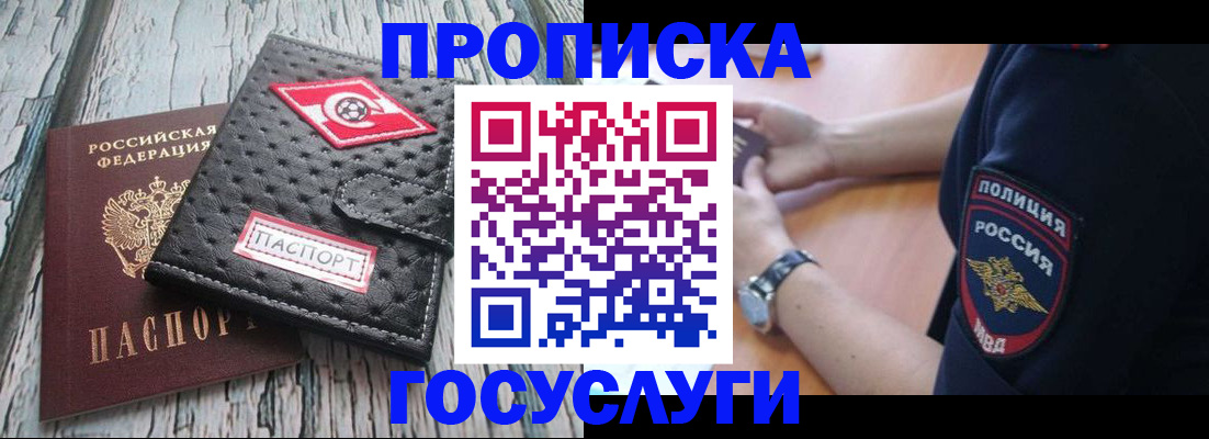 прописка гарантия в Карачеве