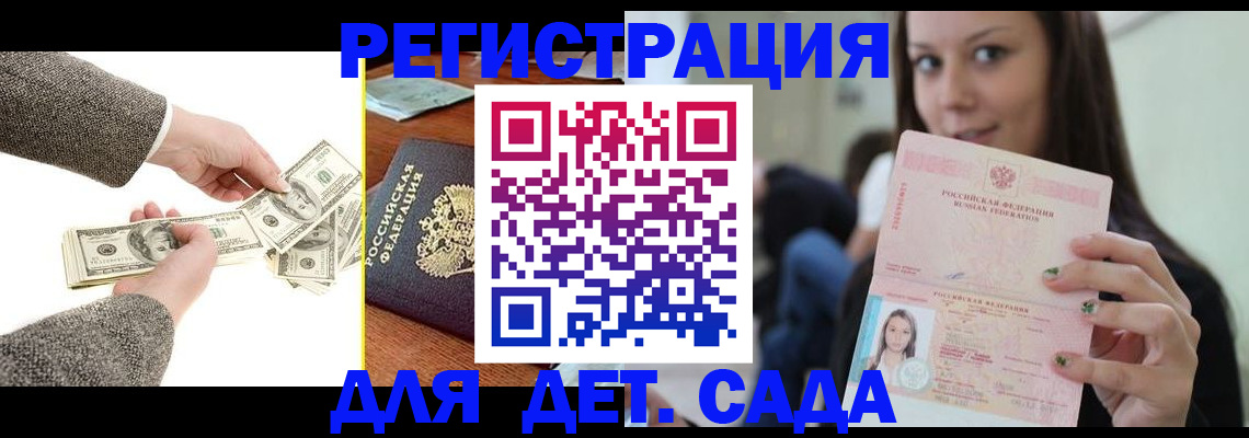 прописка поиск в Карачеве