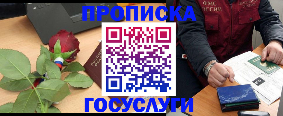 временная регистрация 2025 в Карачеве