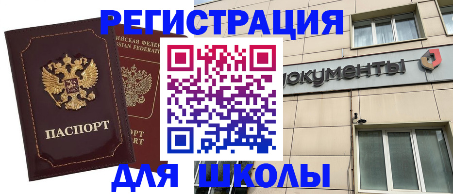 временная регистрация 2025 в Карачеве