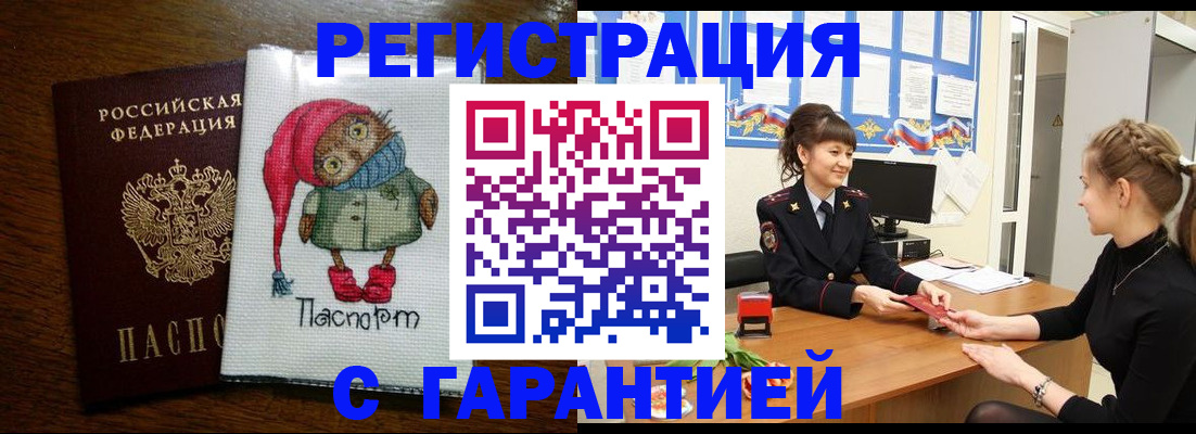 прописка регистрация в Карачеве