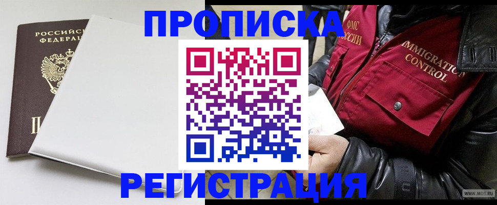 прописка паспорт в Карачеве