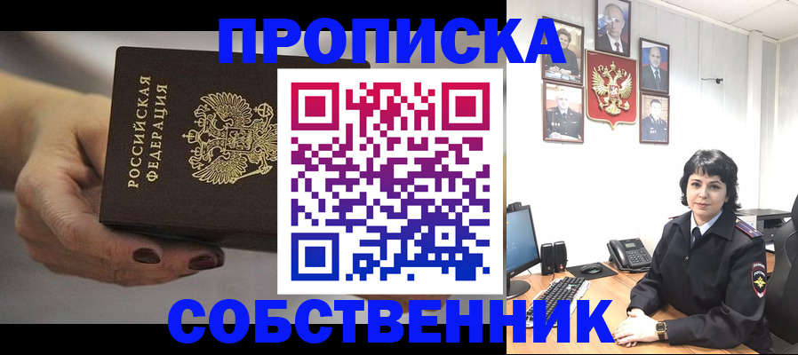 прописка иностранных граждан в Карачеве